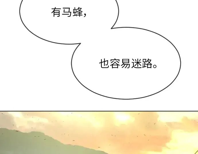 《超人的时代》第二季 第4话图153