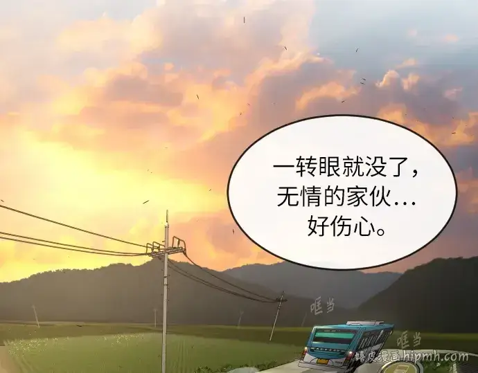 《超人的时代》第二季 第4话图168
