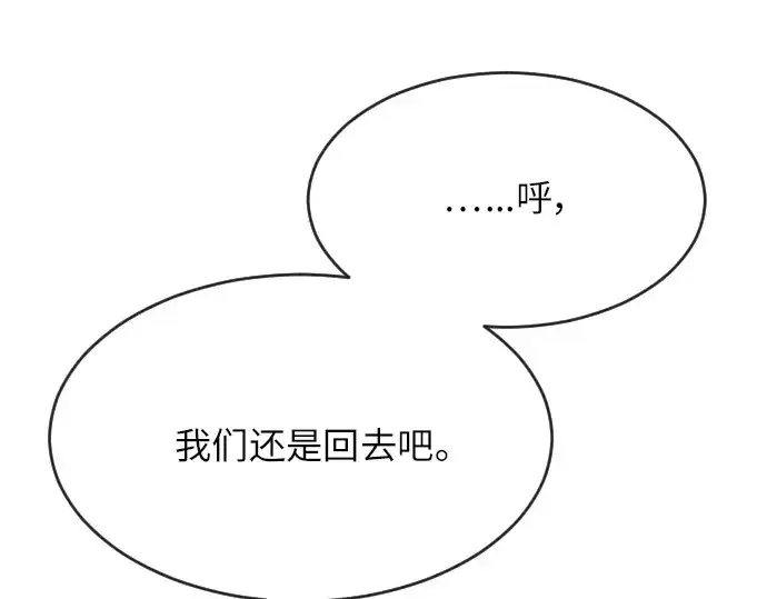 《超人的时代》第二季 第4话图170
