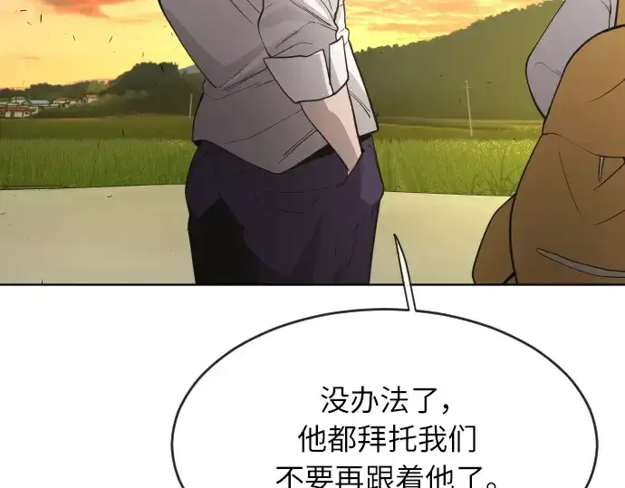 《超人的时代》第二季 第4话图172
