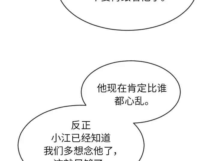 《超人的时代》第二季 第4话图173