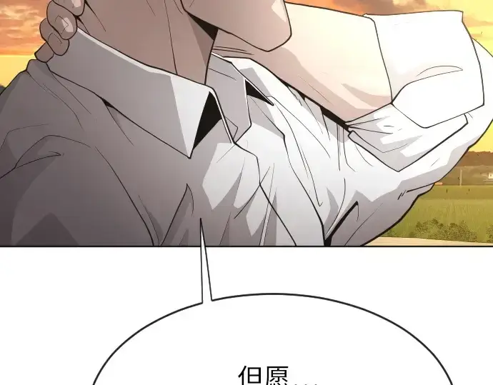 《超人的时代》第二季 第4话图175