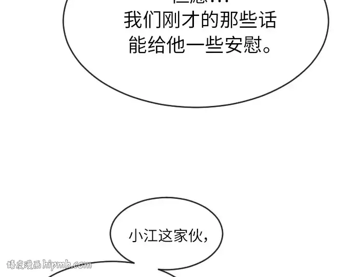 《超人的时代》第二季 第4话图176