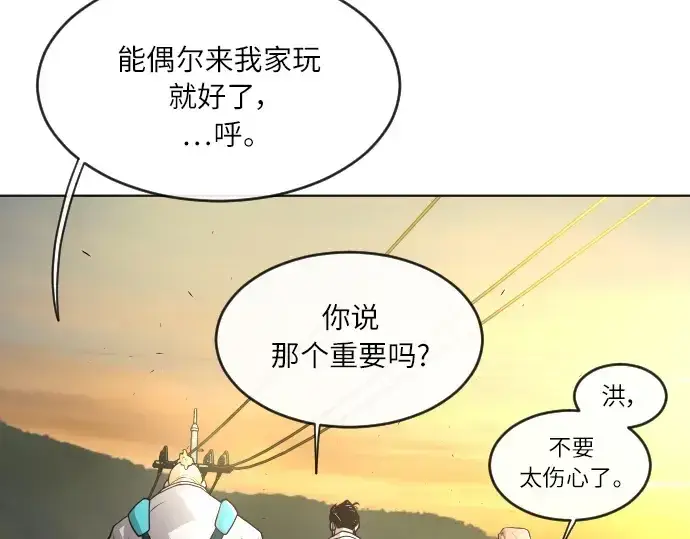 《超人的时代》第二季 第4话图177