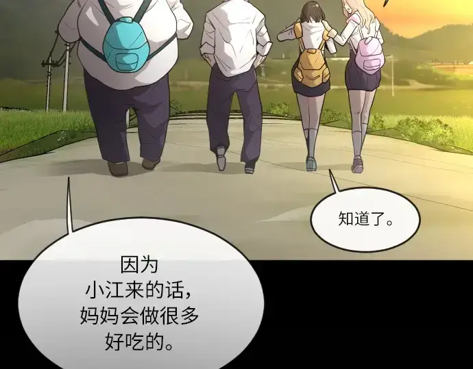 《超人的时代》第二季 第4话图178