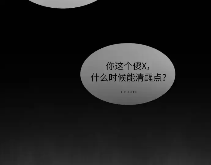 《超人的时代》第二季 第4话图179