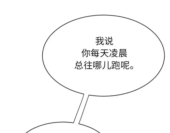 《超人的时代》第二季 第4话图186