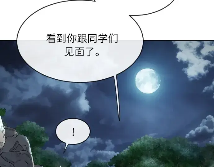 《超人的时代》第二季 第4话图193
