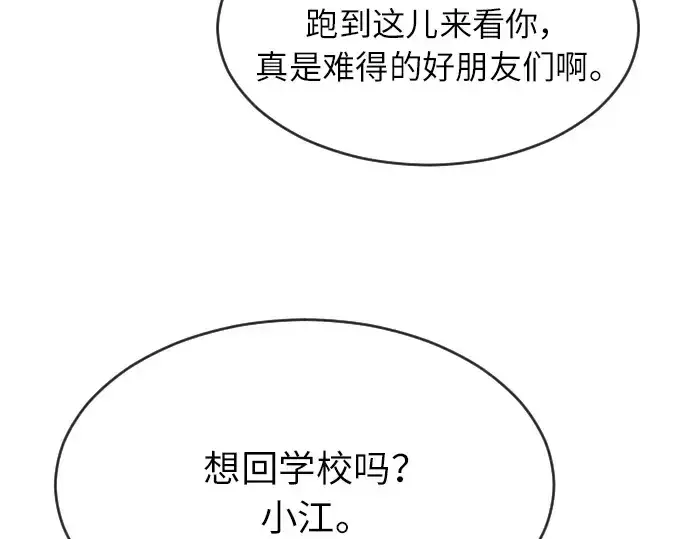 《超人的时代》第二季 第4话图195