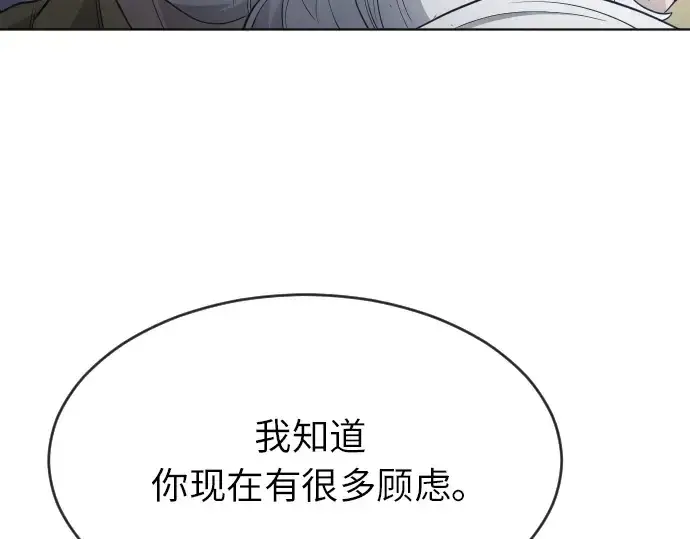 《超人的时代》第二季 第4话图201