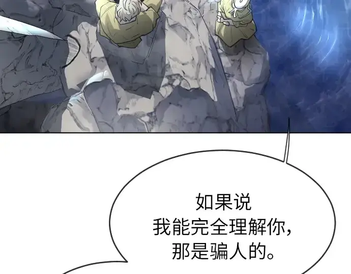 《超人的时代》第二季 第4话图203