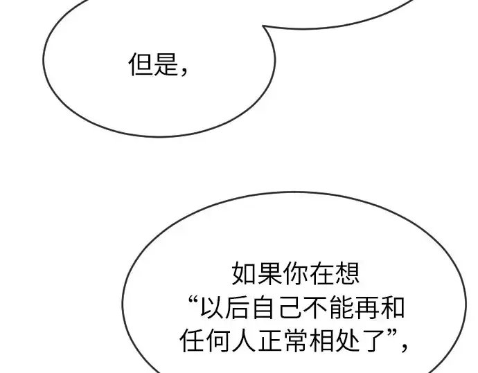 《超人的时代》第二季 第4话图204