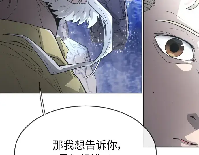 《超人的时代》第二季 第4话图206