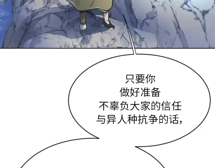 《超人的时代》第二季 第4话图217