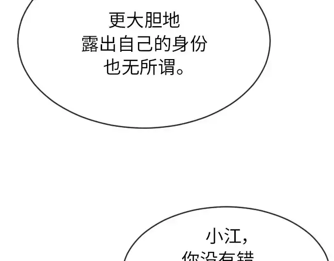《超人的时代》第二季 第4话图218