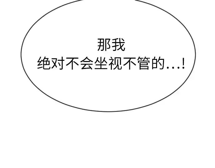 《超人的时代》第二季 第4话图222
