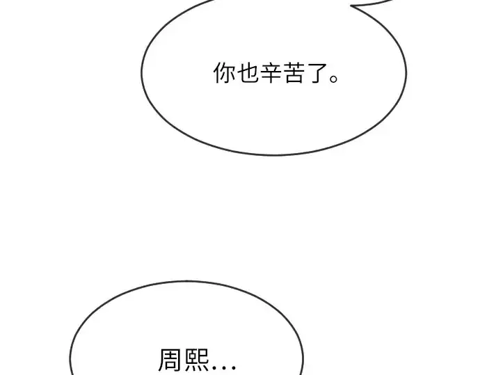 《超人的时代》第二季 第4话图23