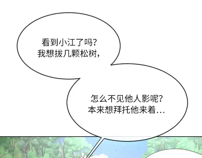 《超人的时代》第二季 第4话图230