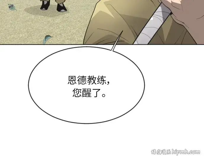 《超人的时代》第二季 第4话图232