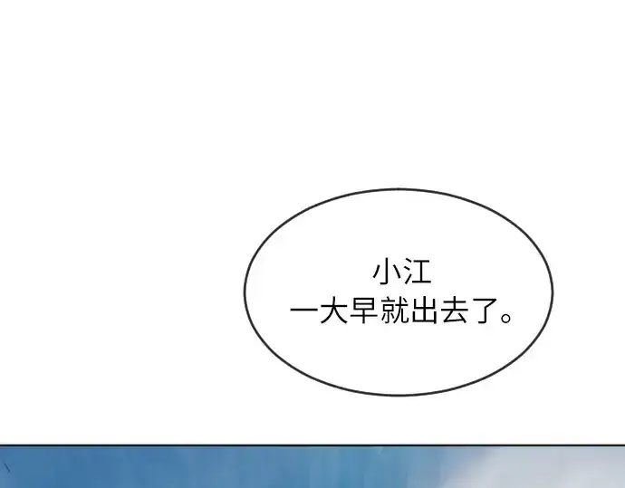 《超人的时代》第二季 第4话图233
