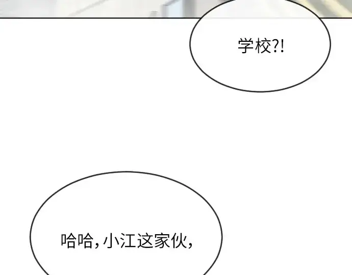 《超人的时代》第二季 第4话图239
