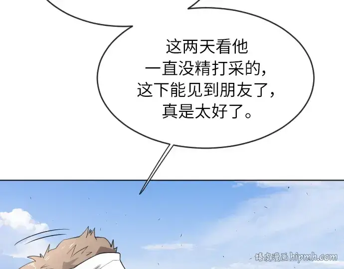 《超人的时代》第二季 第4话图240