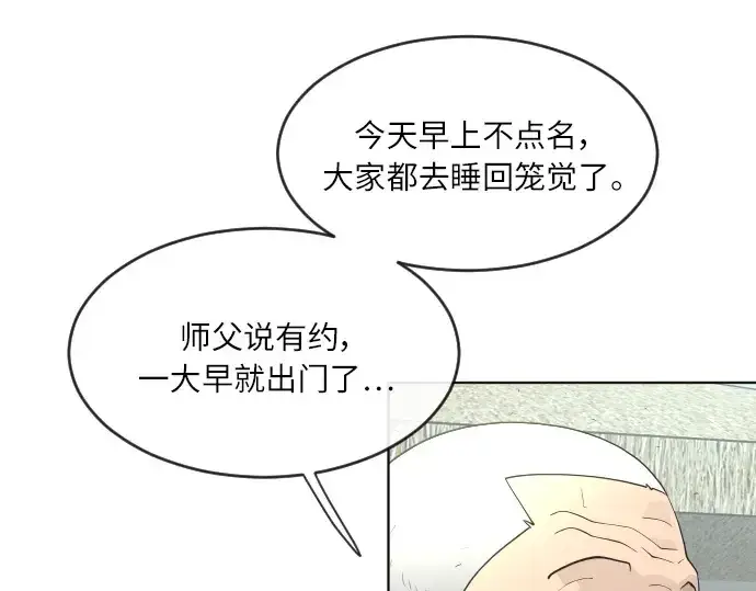 《超人的时代》第二季 第4话图243