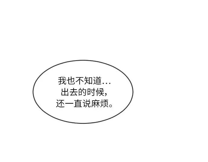 《超人的时代》第二季 第4话图246