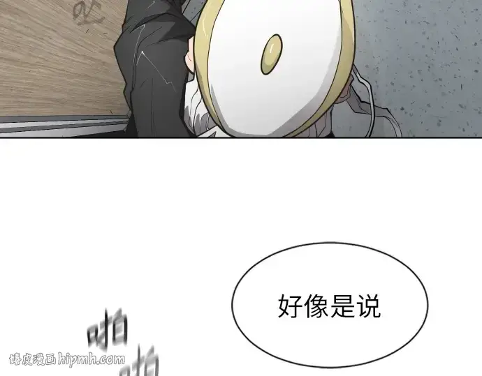 《超人的时代》第二季 第4话图248
