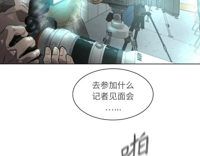 《超人的时代》第二季 第4话图250
