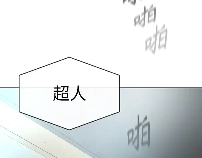 《超人的时代》第二季 第4话图251