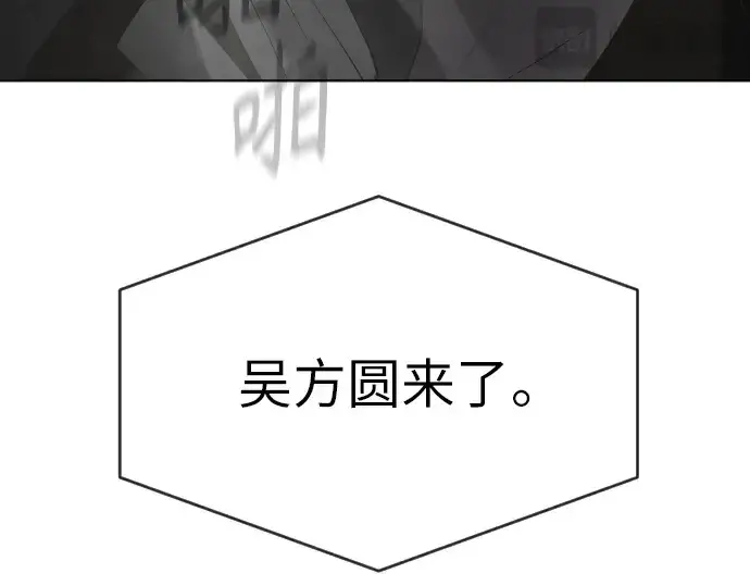 《超人的时代》第二季 第4话图254