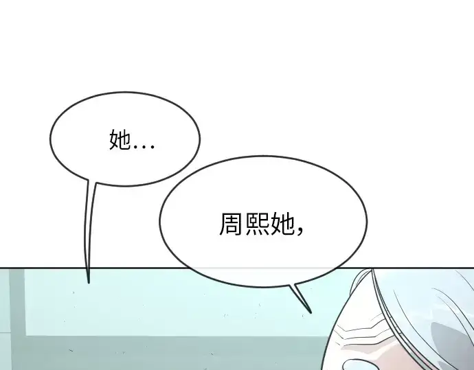 《超人的时代》第二季 第4话图26