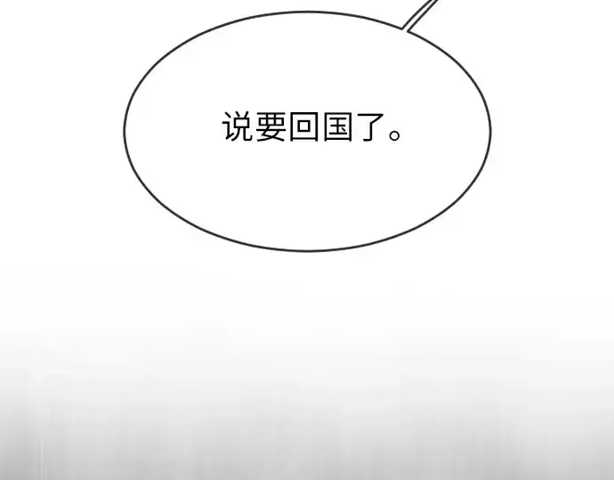 《超人的时代》第二季 第4话图28