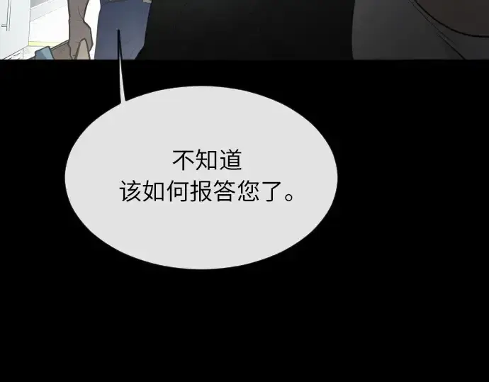 《超人的时代》第二季 第4话图3