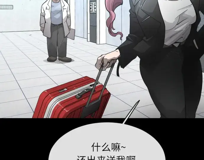 《超人的时代》第二季 第4话图31