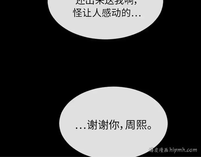 《超人的时代》第二季 第4话图32