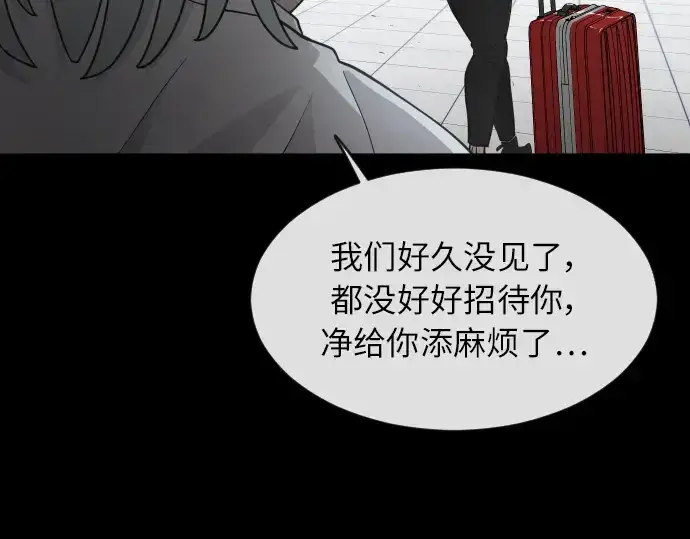 《超人的时代》第二季 第4话图34