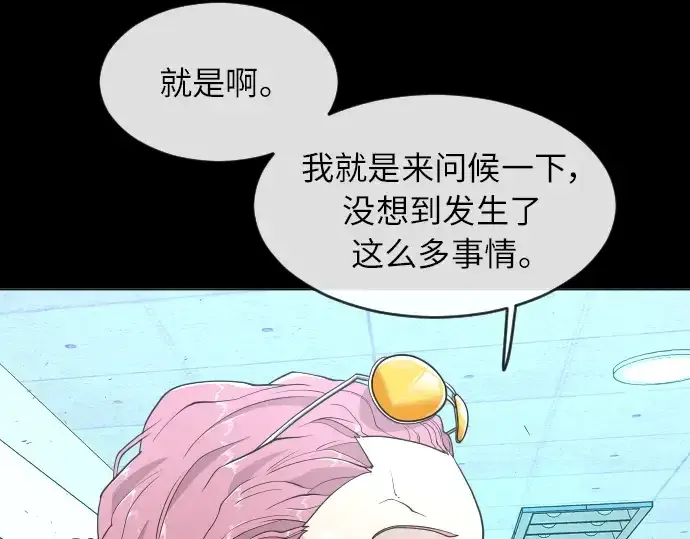 《超人的时代》第二季 第4话图35