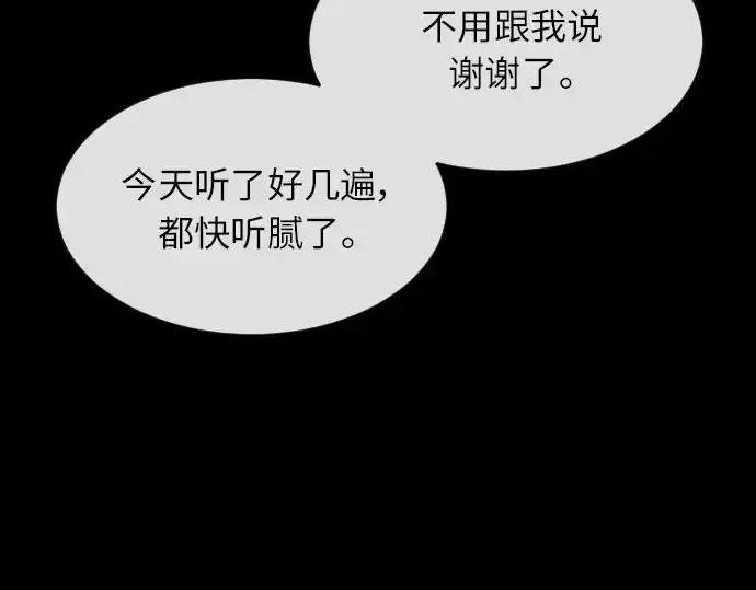 《超人的时代》第二季 第4话图37