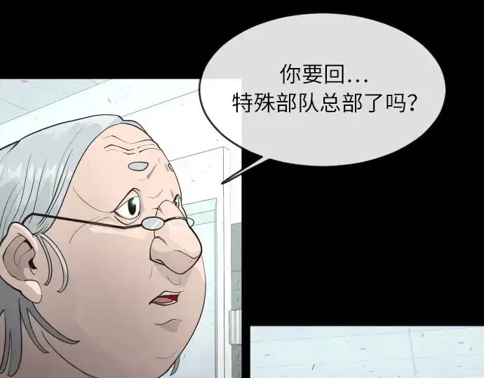 《超人的时代》第二季 第4话图38