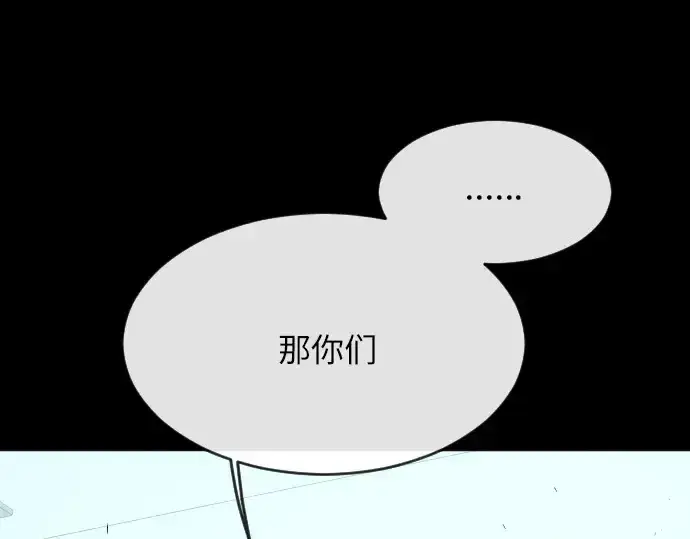 《超人的时代》第二季 第4话图4