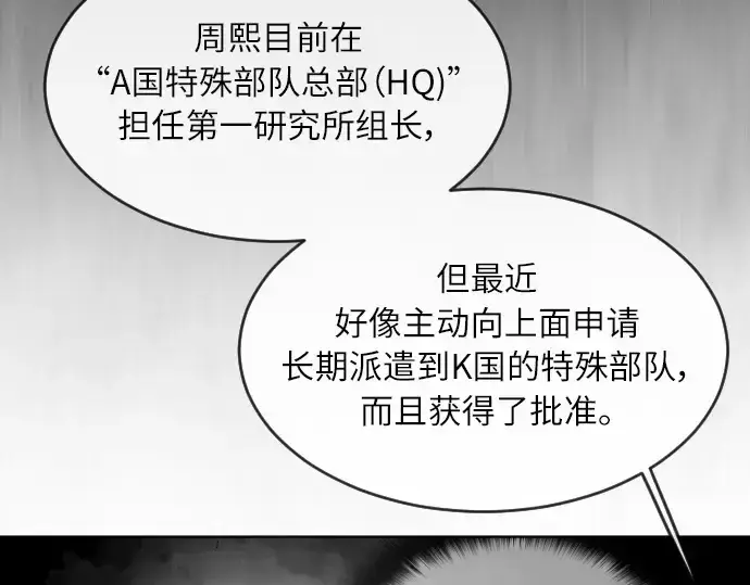 《超人的时代》第二季 第4话图41