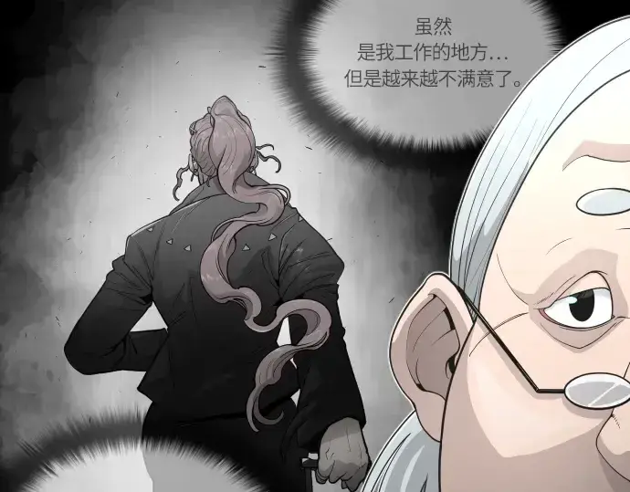 《超人的时代》第二季 第4话图42