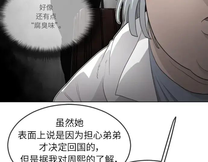 《超人的时代》第二季 第4话图43