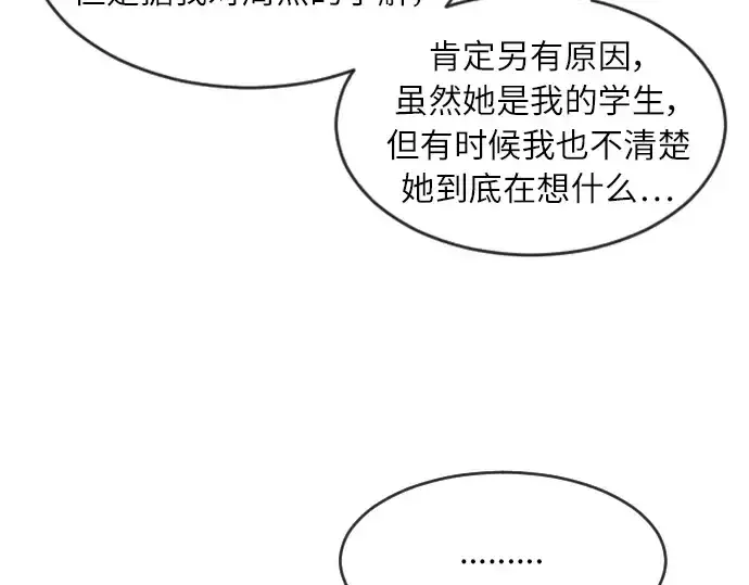 《超人的时代》第二季 第4话图44