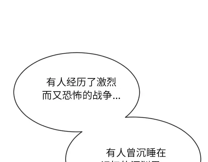 《超人的时代》第二季 第4话图47