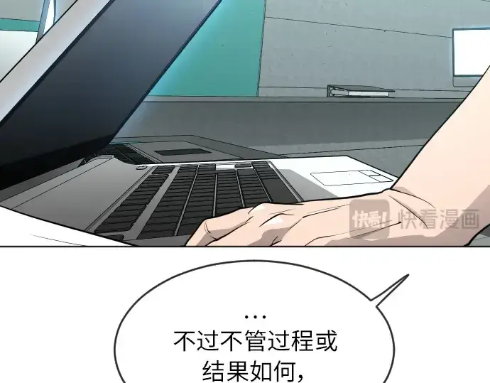 《超人的时代》第二季 第4话图49