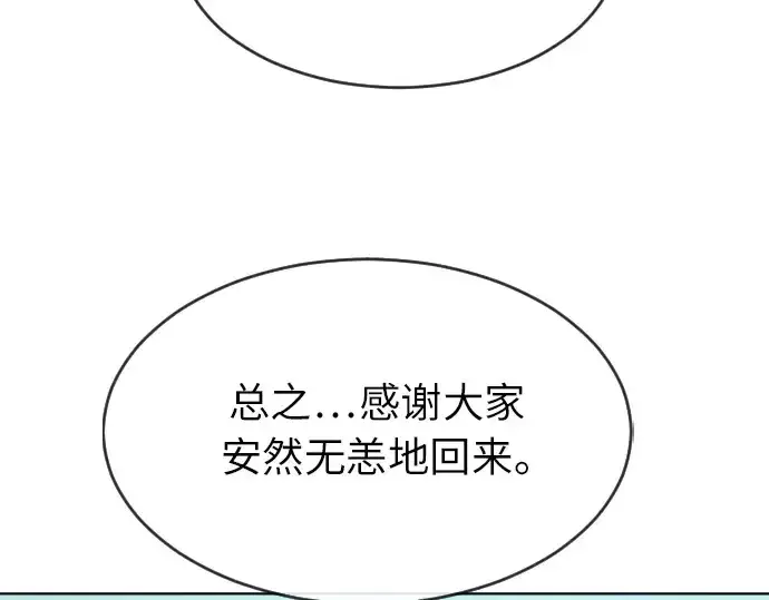 《超人的时代》第二季 第4话图50