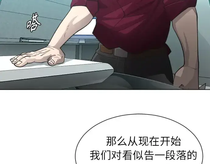 《超人的时代》第二季 第4话图52